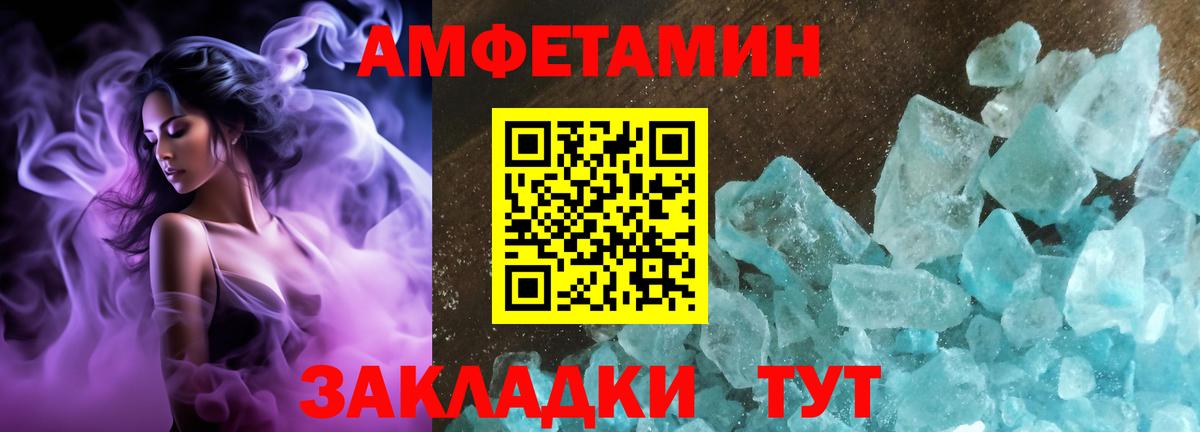 АМФ VHQ  АМФ  Унеча  Вход с VPN 