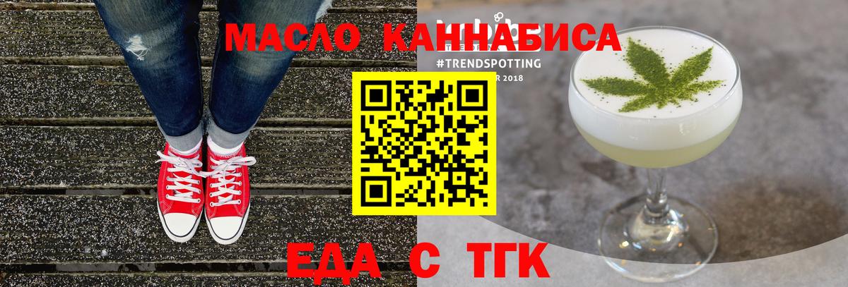 Cannafood конопля  Вход с VPN  Унеча 