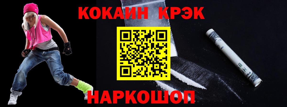 Кокаин 99% Унеча