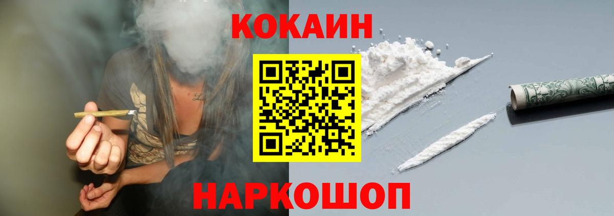 Кокаин 98%  КОКАИН Колумбийский  COCAIN  закладка  Унеча  Вход с VPN 