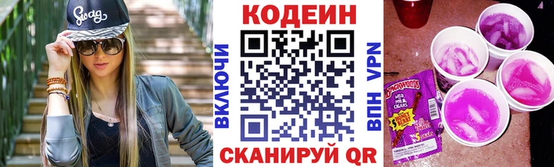 закладки  MEGA ТОР  Кодеиновый сироп Lean напиток Lean (лин)  Унеча 