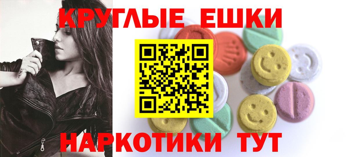 Ecstasy 250 мг  где купить наркоту  Унеча  Вход с VPN  Экстази 