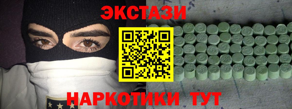 Ecstasy бентли Унеча