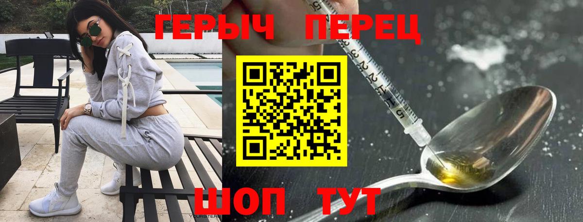 Унеча  Героин хмурый  Вход с VPN 