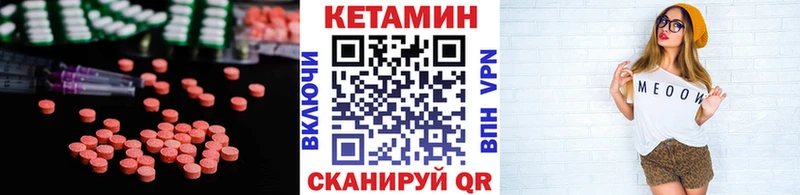 закладки  Унеча  КЕТАМИН VHQ 