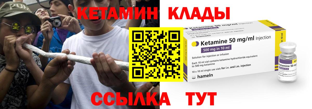 дарк нет состав  Вход с VPN  КЕТАМИН VHQ  Унеча  Кетамин VHQ 
