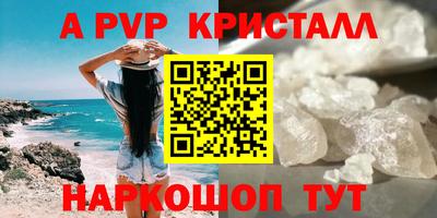 ALPHA PVP Кинель