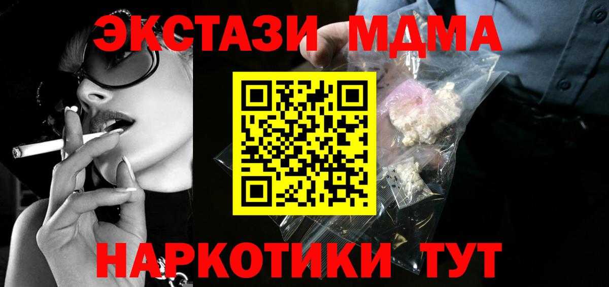 Унеча  МДМА кристаллы  Вход с VPN  МДМА  МДМА Molly 