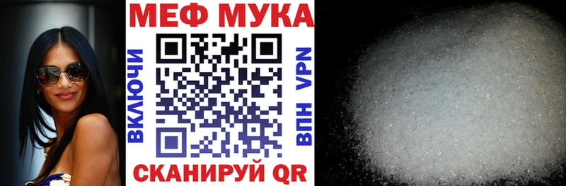 Меф мяу мяу  Унеча 