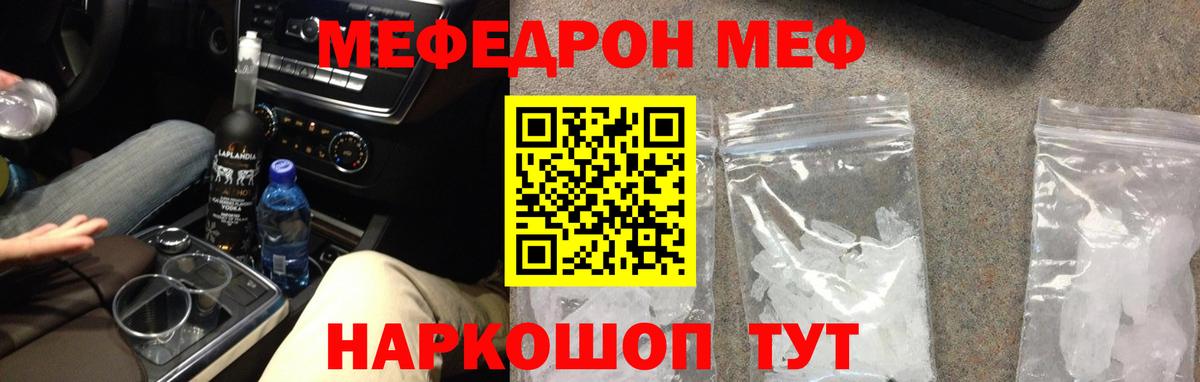 Унеча  Мефедрон мука  МЕФ 4 MMC  Вход с VPN 