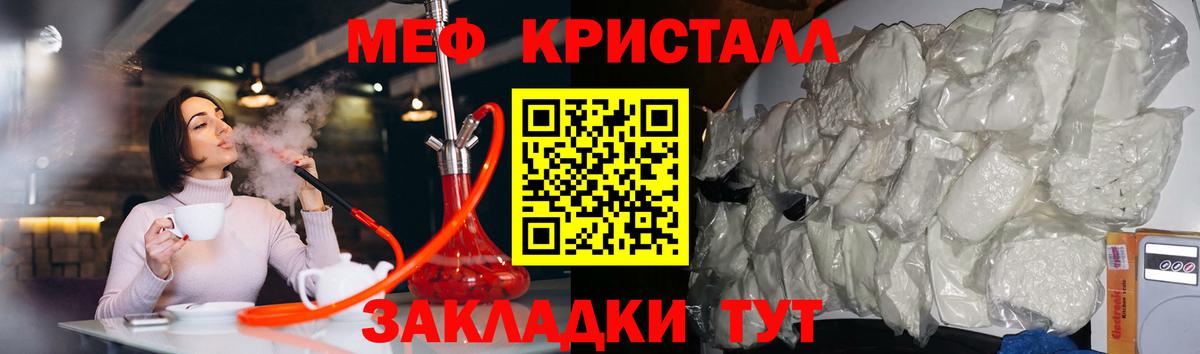 Мефедрон  Унеча