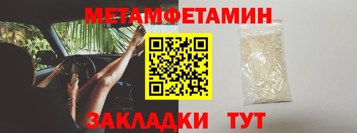 Первитин винт Унеча