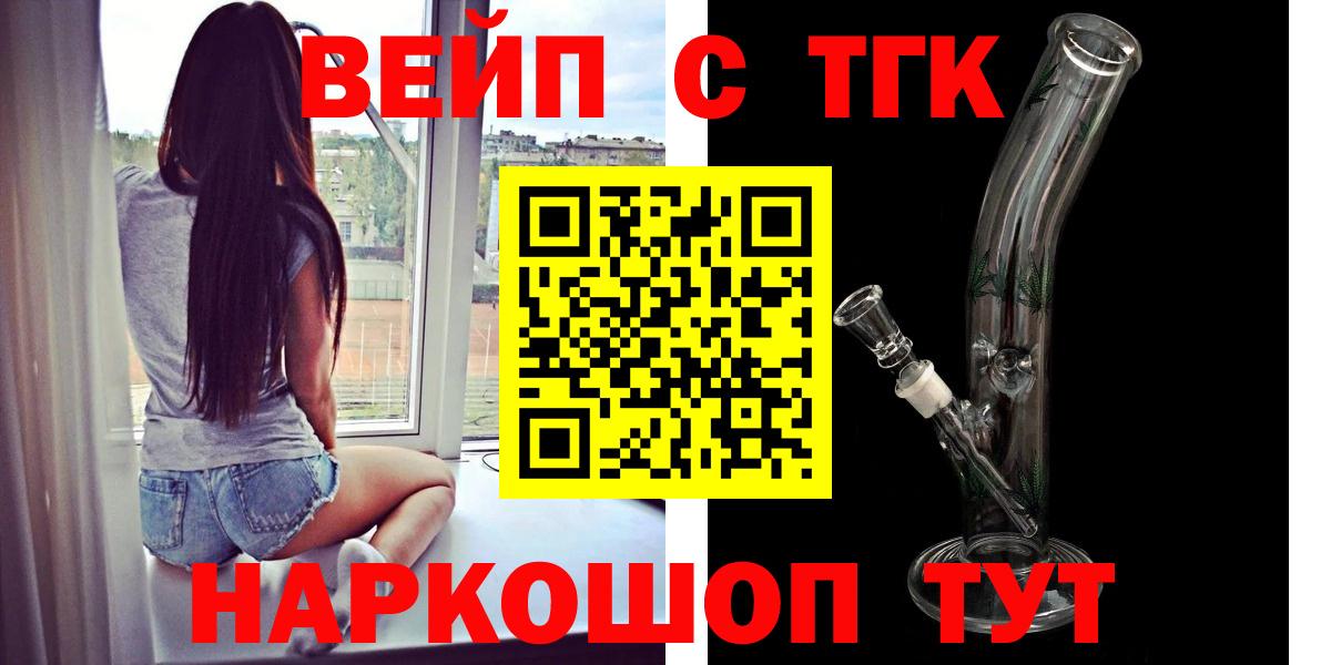 Унеча  Дистиллят ТГК Wax  Вход с VPN 