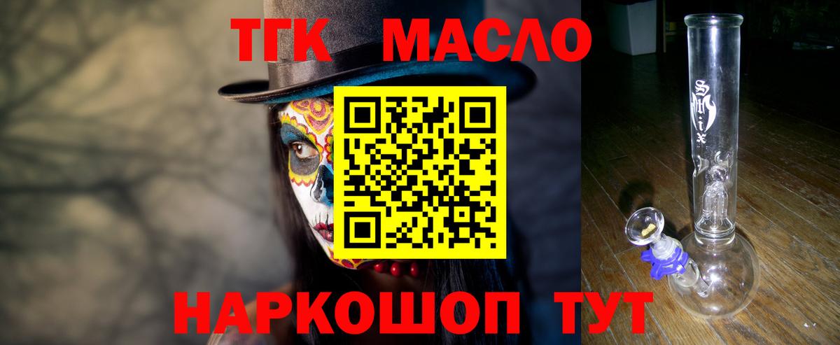 Дистиллят ТГК концентрат Унеча